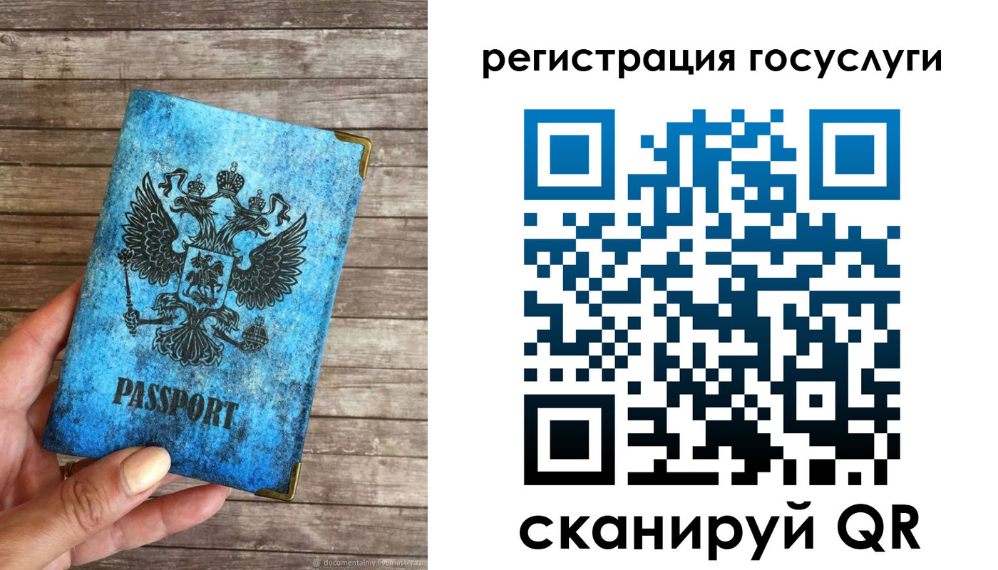 временная регистрация собственник в Сергиевом Посаде