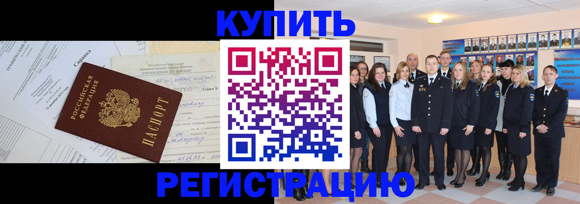прописка паспорт в Сергиевом Посаде