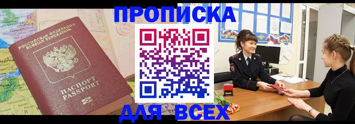 регистрация для школы в Сергиевом Посаде