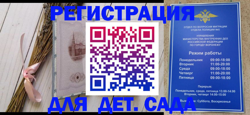 временная регистрация в Сергиевом Посаде