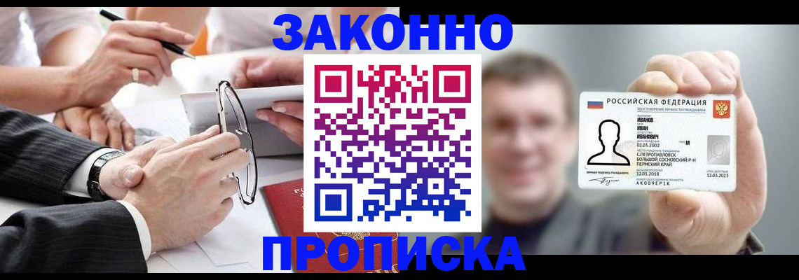временная регистрация надежно в Сергиевом Посаде