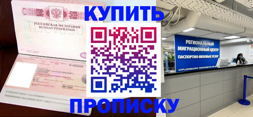 временная регистрация гарантия в Сергиевом Посаде