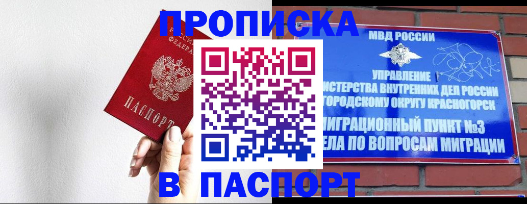 временная регистрация госуслуги в Сергиевом Посаде
